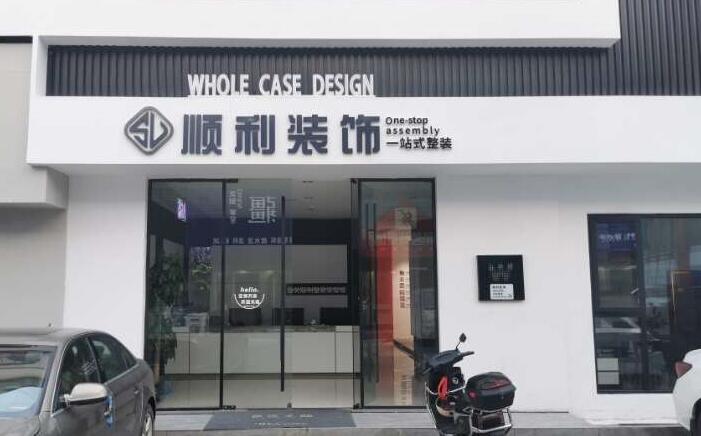 海西茫崖市装修公司