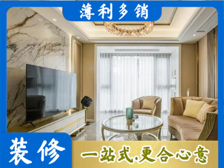海西茫崖市装修公司49.jpg