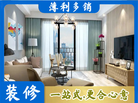海西茫崖市新房装修