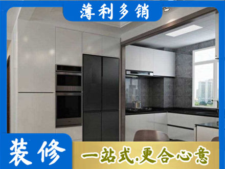 海西茫崖市装修队