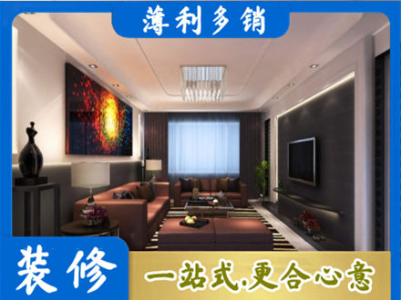 海西茫崖市专业客厅吊顶装修
