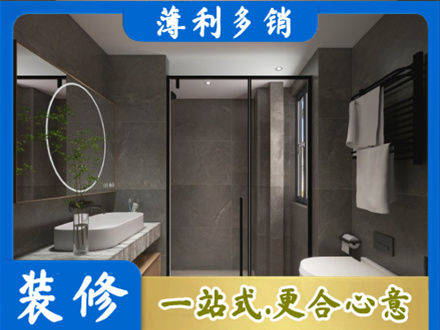 海西茫崖市本地洗浴间装修