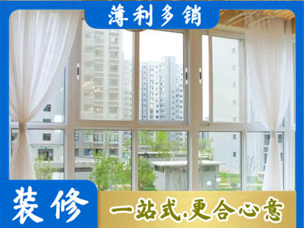 海西茫崖市本地阳台封窗装修