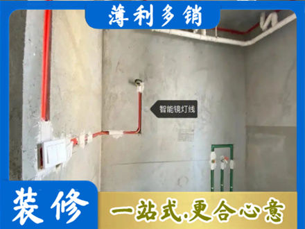 海西茫崖市浴室水电安装