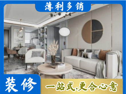 海西茫崖市全屋装修案例