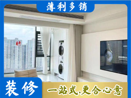 海西茫崖市专业装修公司地址在哪